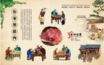 农家黑猪肉