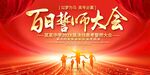 高考展板