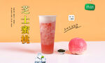 芝士蜜桃 