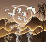 养生按摩 背景 高级 分层
