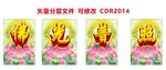 佛光普照