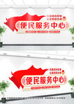 便民服务中心文化墙