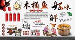 木桶鱼