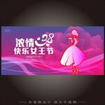 38妇女节背景海报