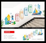 校园楼梯文化墙
