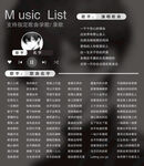 语音歌手歌单图片设计