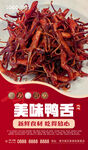 鸭舌