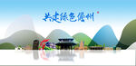 儋州旅游