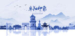 阜阳旅游