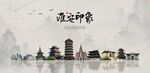 淮安旅游