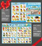 开学季 超市DM海报