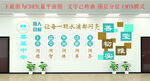 学校文化墙