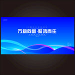 蓝色科技主画面kv