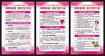 世界艾滋病零歧视日展板