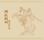 湖北省荆州关羽祠关公雕像