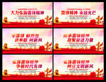 学雷锋精神标语