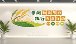餐厅文化