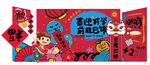 开学美陈