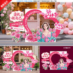 妇女节拍照框