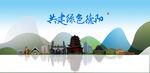 德阳旅游