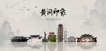 黄冈旅游