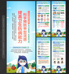 甲流X展架易拉宝