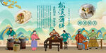 松溪薄饼