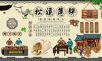 松溪薄饼
