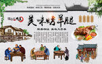 烤羊腿