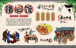 猪脚饭