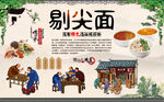 剔尖面