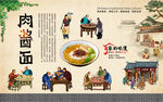 肉酱面