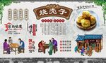 烧壳子