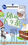 下午茶背景墙