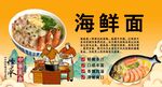 海鲜面背景墙