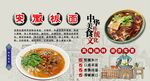 安徽板面背景墙