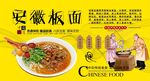 安徽板面背景墙