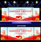 学雷锋活动舞台背景