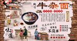 牛杂面