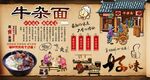 牛杂面
