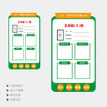 班级公示牌