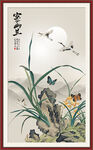 国画兰花