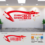 两个确立党建标语文化墙