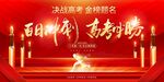 百日冲刺