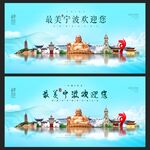 宁波