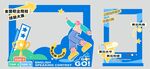 学校美陈图片