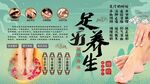 足疗养生背景墙