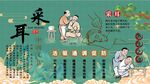 采耳背景墙