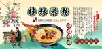 桂林米粉背景墙