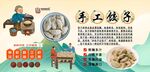 手工饺子背景墙